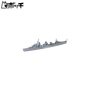 タミヤ 1/700 ウォーターラインシリーズ No.404 日本海軍 駆逐艦 初雪 プラモデル 31404 おもちゃ
