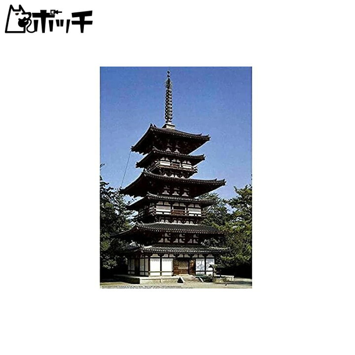 楽天市場】フジミ模型(FUJIMI) 1/100 薬師寺 東塔 おもちゃ : ポッチ
