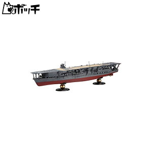 フジミ模型 1/350日本海軍航空母艦 加賀 おもちゃ
