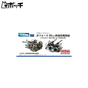t@C[h 1/700 imEhbhV[Y {tH[X40mmlA@֖C vfpp[c WA18 