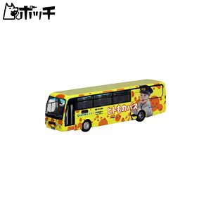 トミーテック ジオコレ ザ・バスコレクション バスコレ ヒトものバス ジオラマ用品 (メーカー初回受注限定生産) おもちゃ