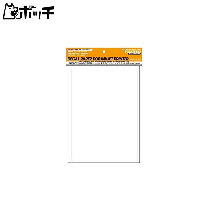 楽天市場 ハイキューパーツ 家庭用インクジェットプリンターデカール用紙 白ベース サイズ 5枚入 プラモデル用デカール Inkj T05wb おもちゃ ポッチ