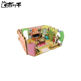 さんけい みにちゅあーとキット スタジオジブリシリーズ 借りぐらしのアリエッティ アリエッティの家 1/48スケール ペーパークラフト MK07-13 おもちゃ