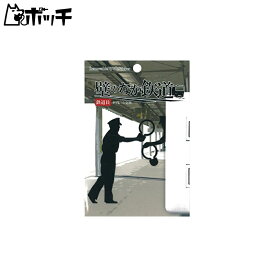 ポポンデッタ ウォールステッカー 「壁のなか鉄道」 タブレット交換 おもちゃ