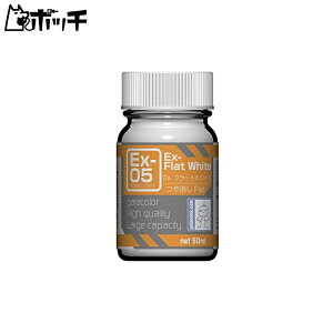 KCAm[c ExV[Y Ex-05 Ex-tbgzCg 50ml ͌^ph 30015 