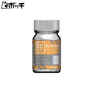 KCAm[c ExV[Y Ex-07 Ex-Vo[ 50ml ͌^ph 30017 