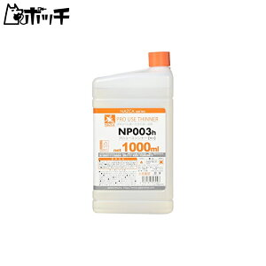 KCAm[c f[Yvf[X NAZCAV[Y v[XVi[  1000ml ͌^ph NP 003h 