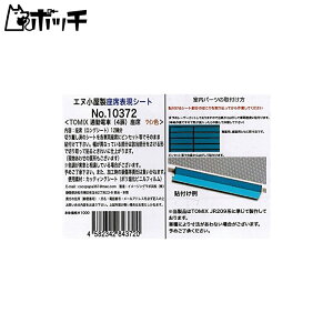 Gk NQ[W 10372 TOMIX ʋΓd (4) ȕ\V[g CF 