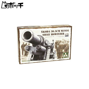 TAKOM 1/35 VR_ 30.5cm M1916 UpPC ZoXg|1942 