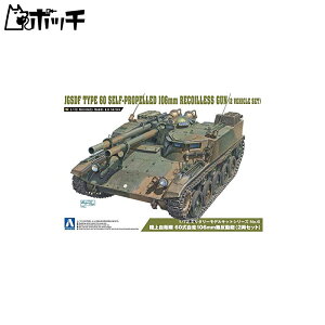 ގ 1/72 ~^[fV[Y No.6 ㎩q 60106mmC 2Zbg vf 