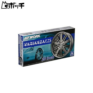青島文化教材社 1/24 ザ・チューンドパーツシリーズ No.50 ワーク ヴァリアンツァ F2S 20インチ プラモデル用パーツ おもちゃ