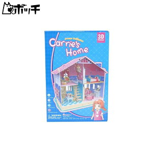 ドールハウス 3D Craft model キャリーズホーム おもちゃ