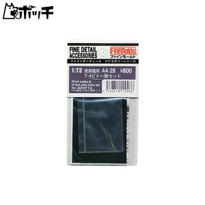 t@C[h 1/72 q@pANZT[ T-4psg[ǃZbg vfpp[c AA28 