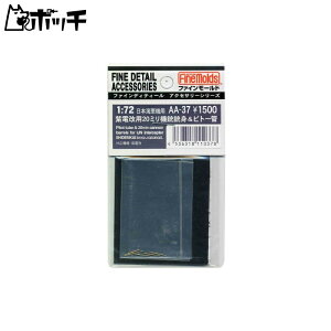 t@C[h 1/72 q@pANZT[ dp20mm@e&sg[ǃZbg vfpp[c AA37 