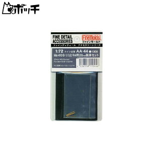 t@C[h 1/72 q@pANZT[ Me410B-1/U2/R4p20mmegZbg vfpp[c AA44 