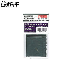 t@C[h 1/72 q@pANZT[ VACR Su-33tJ[psg[ vfpp[c AA51 