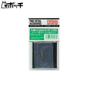 t@C[h 1/48 q@pANZT[ {CR@psg[ǃZbg 3{ vfpp[c AC47 