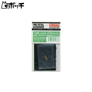t@C[h 1/48 q@pANZT[ d^p20mm@eeg&sg[ vfpp[c AC83 