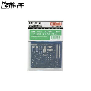 t@C[h 1/48 q@pANZT[ F-14pGb`Op[cZbg vfpp[c AC86 