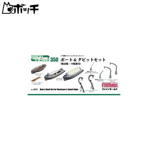 t@C[h 1/350 imEhbhV[Y {[g&_rbgZbg 쒀́E͒p vfpp[c WZ1 