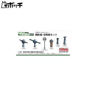 t@C[h 1/350 imEhbhV[Y VEoዾZbg vfpp[c WZ3 