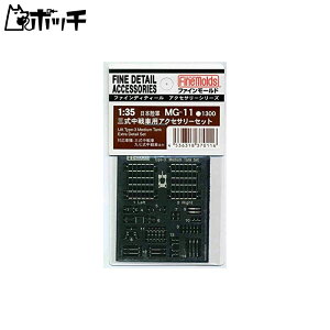 t@C[h 1/35 ~^[ANZT[ OԗpANZT[Zbg vfpp[c MG11 