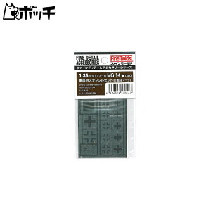 t@C[h 1/35 ~^[ANZT[ hCcRXeVZbg Ѓ}[N vfpp[c MG14 