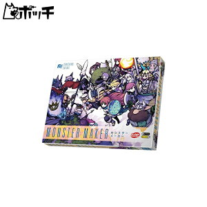 A[NCg MONSTER MAKER X^[[J[ (2-6lp 30 8ˈȏ) {[hQ[ 