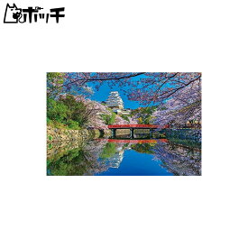1000ピース ジグソーパズル 桜咲く姫路城 (50x75cm) おもちゃ