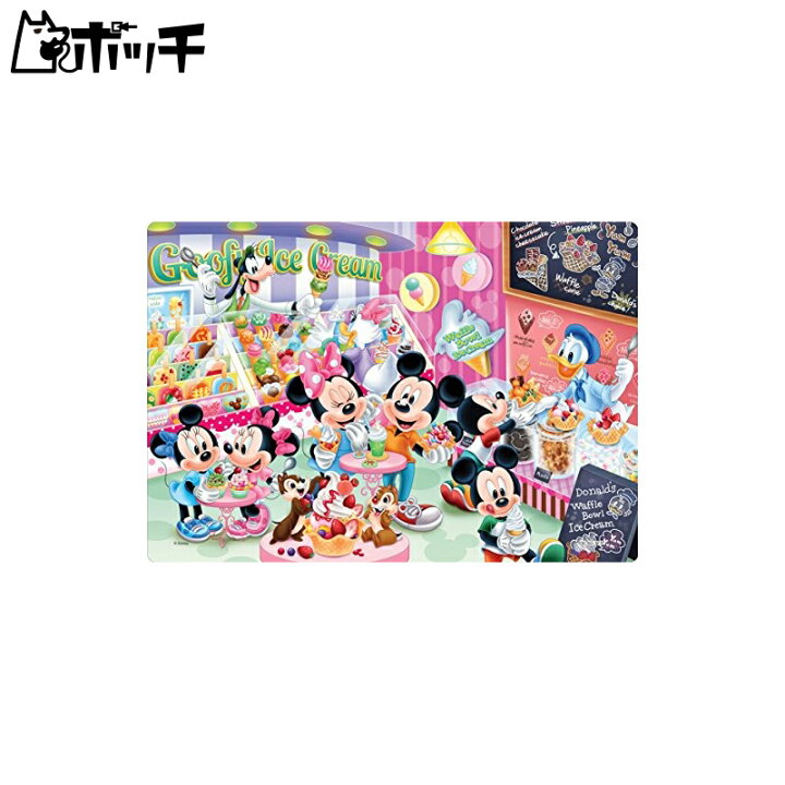 楽天市場 60ピース 子供向けパズル ディズニー アイスクリームショップでさがそう チャイルドパズル おもちゃ ポッチ 楽天市場 60ピース 子供向けパズル ディズニー アイスクリームショップでさがそう チャイルドパズル おもちゃ ポッチ