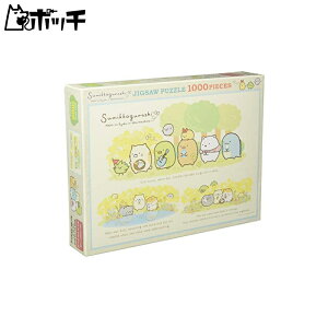 GXJC 1000Ts[X WO\[pY ݂R炵 ݂Ȃł(51x73.5cm) 