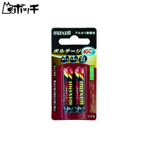 maxell アルカリ乾電池 「長持ちトリプルパワー&液漏れ防止設計」 ボルテージ 単4形 2本 ブリスターパック入 LR03(T) 2B おもちゃ