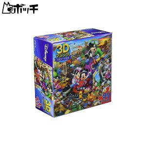 99ピース 3Dマジックジグソーパズル ミッキーのムービースタジオ 【レンチキュラー】 おもちゃ