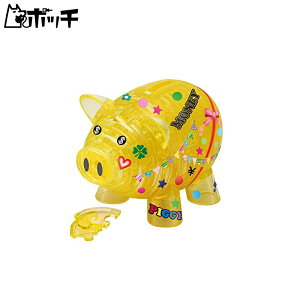 93ピースジグソーパズル ブタの貯金箱・イエロー おもちゃ