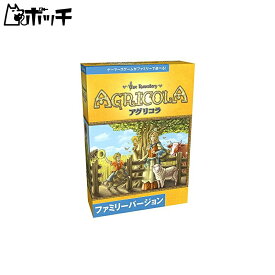 ホビージャパン アグリコラ ファミリーバージョン (Agricola: Family Edition) 日本語版 (1-4人用 45分 8才以上向け) ボードゲーム おもちゃ