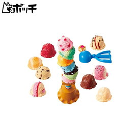 いっしょにスイーツパーティー アイスクリームタワー +3 おもちゃ