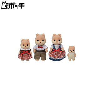 シルバニアファミリー キャラメルイヌファミリー FS-35 おもちゃ