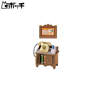 シルバニアファミリー 家具 電話台セット カ-501 おもちゃ