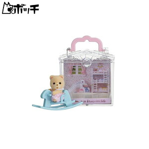 シルバニアファミリー 赤ちゃんハウス 木馬 B-38 おもちゃ