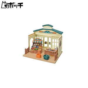 シルバニアファミリー お店 森のマーケット ミ-86 おもちゃ