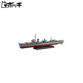 フジミ模型 1/350 艦NEXTシリーズ No.4 日本海軍陽炎型駆逐艦 陽炎 色分け済み プラモデル 350艦NX-4 おもちゃ