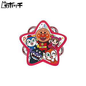 アンパンマン うちの子天才 タンバリン おもちゃ