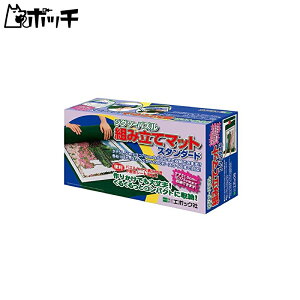 ジグソーパズル 組み立てマット スタンダード【組み立て途中のパズルの保管に】 おもちゃ