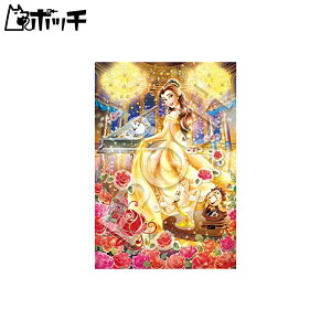 �W�O�\�[�p�Y�� �|�b�v�A�b�v�p�Y���f�R���[�V���� Belle -Dreamy Dance- (�x�� -�h���[�~�[�_���X-) 300�s�[�X (26×38cm) ��������