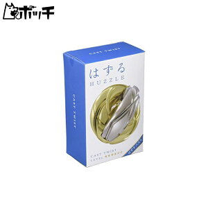 はずる キャスト ツイスト【難易度レベル4】 おもちゃ