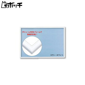 アルミ製パズルフレーム フラッシュパネル ホワイト(38×53cm) FP054-W おもちゃ