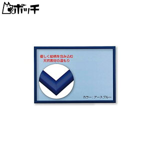 木製パズルフレーム ナチュラルパネル アースブルー(18.2×25.7cm) おもちゃ