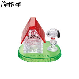 �N���X�^���p�Y�� �X�k�[�s�[�n�E�X ��������