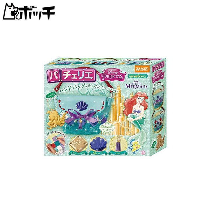 楽天市場 2つ目から500円offクーポン有 ディズニー パチェリエ アリエル クリア素材でリニューアル Pcr 031 おもちゃ ポッチ