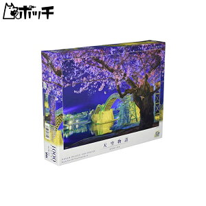 ̂܂ 1000s[X WO\[pY KAGAYA ёы̖ (50x75cm) 